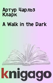 A Walk in the Dark. Артур Чарльз Кларк