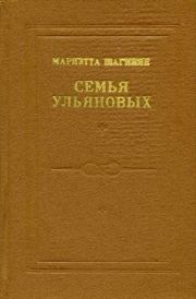 Книга - Билет по истории.  Мариэтта Сергеевна Шагинян  - прочитать полностью в библиотеке КнигаГо
