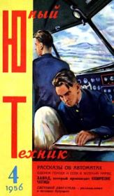 Юный техник, 1956 № 04.  Журнал «Юный техник»