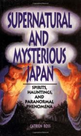 Япония сверхъестественная и мистическая: духи, призраки и паранормальные явления. Катриэн Росс