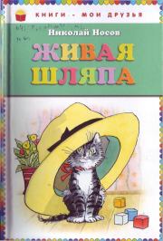 Книга - Заплатка.  Николай Николаевич Носов  - прочитать полностью в библиотеке КнигаГо