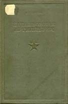 Книга - Артиллерия.  Владимир Павлович Внуков  - прочитать полностью в библиотеке КнигаГо