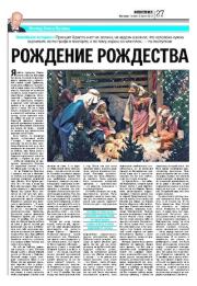Публикации в газете Сегодня 2013. Олесь Бузина