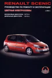 Renault Scenic "Электрооборудование". 