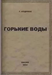 Книга - Будет хорошо.  Геннадий Андреевич Андреев  - прочитать полностью в библиотеке КнигаГо