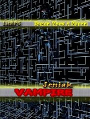 Книга - Vampire.   JeniaK  - прочитать полностью в библиотеке КнигаГо