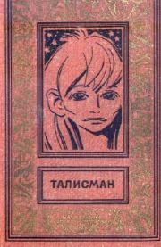 Книга - Вкус травы.  Андрей Дмитриевич Балабуха  - прочитать полностью в библиотеке КнигаГо