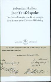 Соглашение с дьяволом. Германо-российские взаимоотношения от Первой до Второй мировой войны. Себастьян Хаффнер