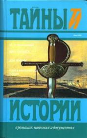 Книга - Две жизни.  Михаил Николаевич Волконский  - прочитать полностью в библиотеке КнигаГо