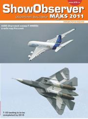 Show/Observer МАКС 2011. Журнал Авиатранспортное обозрение