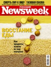 Русский Newsweek №38 (305), 13 - 19 сентября 2010 года . Автор неизвестен