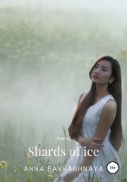 Книга - Shards of ice.  Anna Bayrashnaya  - прочитать полностью в библиотеке КнигаГо