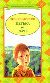 Книга - Друг.  Леонид Николаевич Андреев  - прочитать полностью в библиотеке КнигаГо