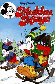Книга - Mikki Maus 1.92.  Детский журнал комиксов «Микки Маус»  - прочитать полностью в библиотеке КнигаГо