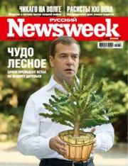 Русский Newsweek №36 (303), 30 августа - 5 сентября. Автор неизвестен