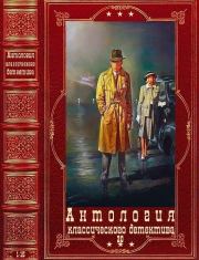 Антология классического детектива-20. Компиляция. Книги 1-15. Энн Грэнджер