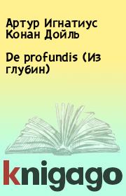 Книга - De profundis (Из глубин).  Артур Игнатиус Конан Дойль  - прочитать полностью в библиотеке КнигаГо