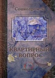 Книга - Семья [СИ].  Наталья Анатольевна Болдырева  - прочитать полностью в библиотеке КнигаГо