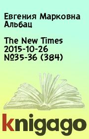Книга - The New Times 2015-10-26 №35-36 (384).  Евгения Марковна Альбац  - прочитать полностью в библиотеке КнигаГо