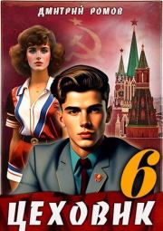 Книга - Кремлевские звезды.  Дмитрий Ромов  - прочитать полностью в библиотеке КнигаГо
