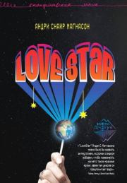 Книга - LoveStar.  Андри Снайр Магнасон  - прочитать полностью в библиотеке КнигаГо