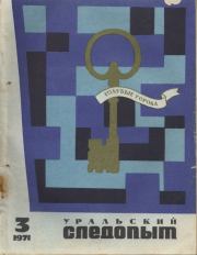 Книга - «В чужих погонах».  Леонид Станиславович Красовский  - прочитать полностью в библиотеке КнигаГо