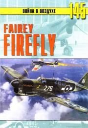 Fairey «Firefly». С В Иванов