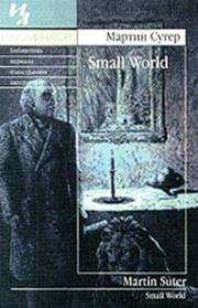 Small World. Мартин Сутер