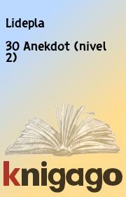 Книга - 30 Anekdot (nivel 2).   Lidepla  - прочитать полностью в библиотеке КнигаГо