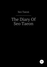 The Diary Of Seo Taeon. Seo Taeon