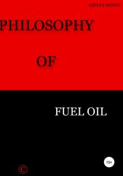 Philosophy Of Fuel Oil. Ashley Skinny