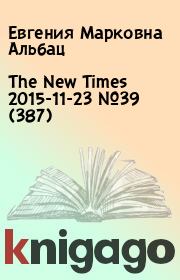 The New Times 2015-11-23 №39 (387). Евгения Марковна Альбац