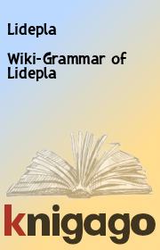 Книга - Wiki-Grammar of Lidepla.   Lidepla  - прочитать полностью в библиотеке КнигаГо