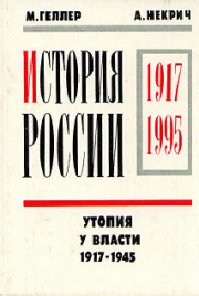 1941, 22 июня. Александр Некрич