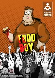 Food-Boy. Антон Седнин