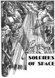 Книга - Космические солдаты.  Генри Каттнер  - прочитать полностью в библиотеке КнигаГо