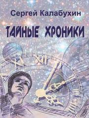 Книга - Свеча на ветру.  Сергей Калабухин  - прочитать полностью в библиотеке КнигаГо