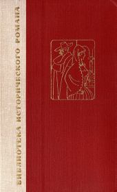 Книга - Двор Карла IV. Сарагоса.  Бенито Перес Гальдос  - прочитать полностью в библиотеке КнигаГо
