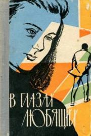 Книга - Светлое пятнышко.  Р Р Шафиев  - прочитать полностью в библиотеке КнигаГо