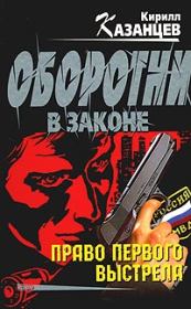 Книга - Взгляд врага.  Сергей Гайдуков  - прочитать полностью в библиотеке КнигаГо