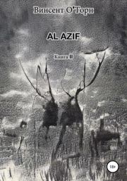Al Azif. Книга II. Винсент О