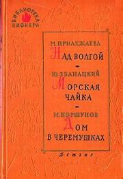 Книга - Красные каштаны.  Михаил Павлович Коршунов  - прочитать полностью в библиотеке КнигаГо