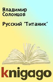 Книга - Русский 