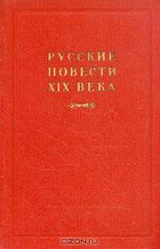 Книга - Святое озеро.  Николай Иванович Наумов  - прочитать полностью в библиотеке КнигаГо