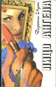 Книга - В ожидании Виллы.  Дороти Иден  - прочитать полностью в библиотеке КнигаГо