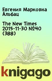 The New Times 2015-11-30 №40 (388). Евгения Марковна Альбац
