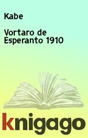 Vortaro de Esperanto 1910.  Kabe