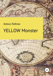 Yellow Monster. Алена Александровна Либлик