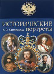 Книга - Первые Киевские князья.  Василий Осипович Ключевский  - прочитать полностью в библиотеке КнигаГо