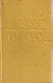 Книга - Русалочьи сказки.  Алексей Николаевич Толстой  - прочитать полностью в библиотеке КнигаГо